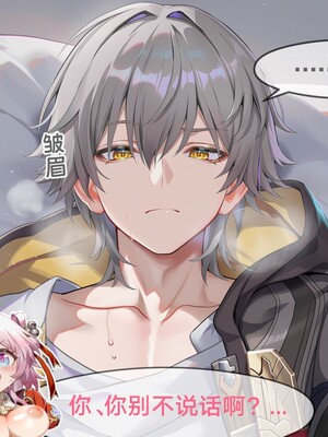 [Pixiv] 青德坊 -初花习剑录·承欢（中）——三月七（巡猎／肚兜）[AI Generated]_275_142232372_p74_