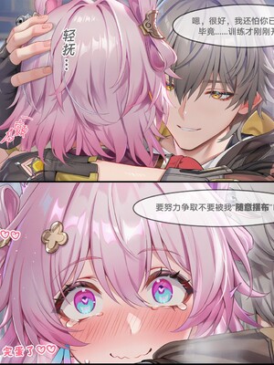 [Pixiv] 青德坊 -初花习剑录·承欢（中）——三月七（巡猎／肚兜）[AI Generated]_283_142232372_p82_