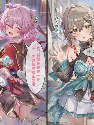 [Pixiv] 青德坊 -初花习剑录·承欢（中）——三月七（巡猎／肚兜）[AI Generated]_300_142232372_p99_