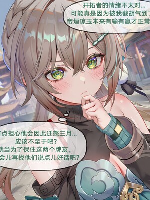 [Pixiv] 青德坊 -初花习剑录·承欢（中）——三月七（巡猎／肚兜）[AI Generated]_301_142232372_p100_