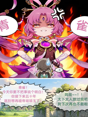 [Pixiv] 青德坊 -初花习剑录·承欢（中）——三月七（巡猎／肚兜）[AI Generated]_310_142232372_p109_