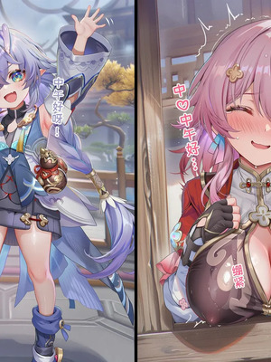 [Pixiv] 青德坊 -初花习剑录·承欢（中）——三月七（巡猎／肚兜）[AI Generated]_333_142232372_p132_