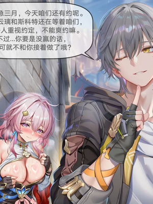 [Pixiv] 青德坊 -初花习剑录·承欢（下）——三月七（巡猎／长夜月？）[AI Generated]_413_142549833_p12_