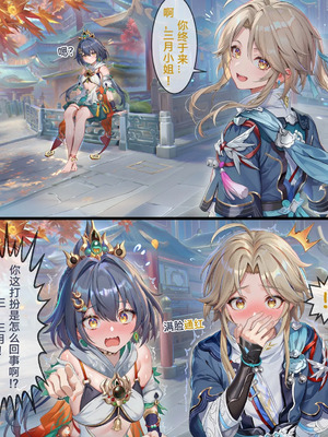 [Pixiv] 青德坊 -初花习剑录·承欢（下）——三月七（巡猎／长夜月？）[AI Generated]_416_142549833_p15_