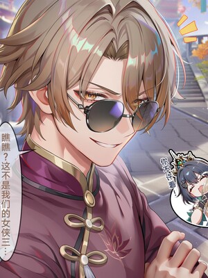 [Pixiv] 青德坊 -初花习剑录·承欢（下）——三月七（巡猎／长夜月？）[AI Generated]_417_142549833_p16_