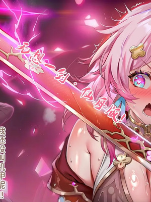 [Pixiv] 青德坊 -初花习剑录·承欢（下）——三月七（巡猎／长夜月？）[AI Generated]_419_142549833_p18_