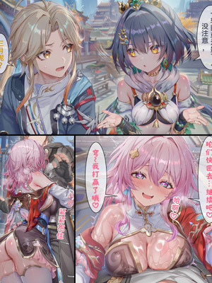 [Pixiv] 青德坊 -初花习剑录·承欢（下）——三月七（巡猎／长夜月？）[AI Generated]_421_142549833_p20_