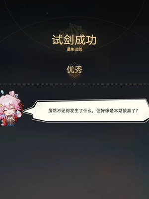 [Pixiv] 青德坊 -初花习剑录·承欢（下）——三月七（巡猎／长夜月？）[AI Generated]_554_142549833_p153_