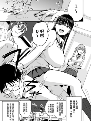 [p-館 (pの字)] ウチのクラスの童貞オタク君の筆下ろししちゃいま～す [DL版][中国翻訳] [HM重嵌][無修正]_002