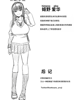 [p-館 (pの字)] ウチのクラスの童貞オタク君の筆下ろししちゃいま～す [DL版][中国翻訳] [HM重嵌][無修正]_031