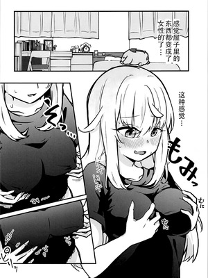 [ズンダリンダ] 一人でシタい子_04_cjkq