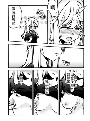 [ズンダリンダ] 一人でシタい子_05_oosu