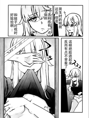 [ズンダリンダ] 一人でシタい子_07_mllw