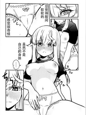 [ズンダリンダ] 一人でシタい子_08_xtiw