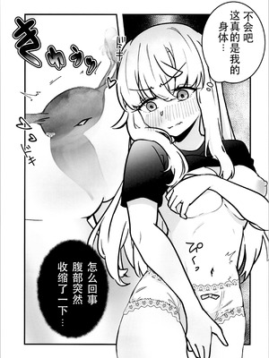 [ズンダリンダ] 一人でシタい子_09_kvbb