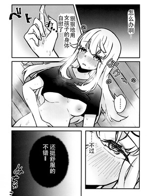 [ズンダリンダ] 一人でシタい子_15_exvh