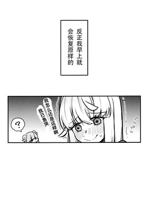 [ズンダリンダ] 一人でシタい子_16_tluo