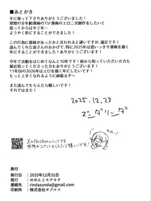 [ズンダリンダ] 一人でシタい子_18_bibs