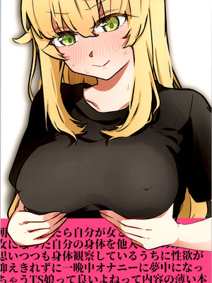 [ズンダリンダ] 一人でシタい子_20_ljfo