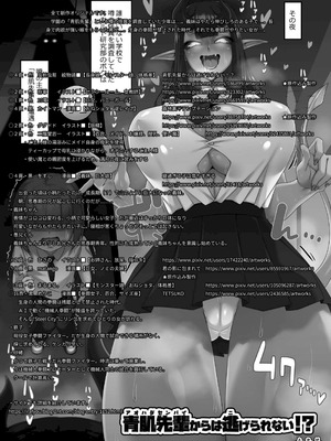 [I-Raf-you (Various)] MM91号 逢魔が時に逢いましょう♥_02_flsk