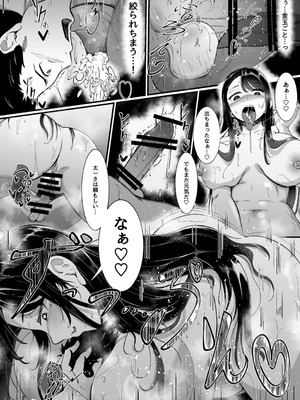 [I-Raf-you (Various)] MM91号 逢魔が時に逢いましょう♥_28_duhn