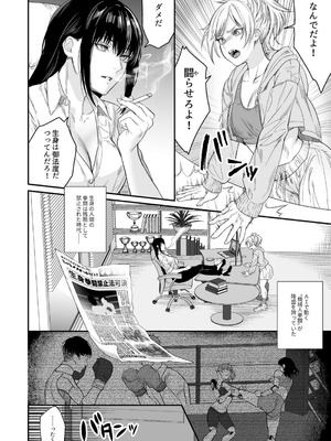 [I-Raf-you (Various)] MM91号 逢魔が時に逢いましょう♥_35_etjo