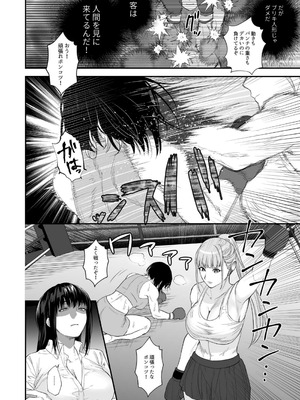 [I-Raf-you (Various)] MM91号 逢魔が時に逢いましょう♥_38_lywp