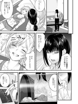 [I-Raf-you (Various)] MM91号 逢魔が時に逢いましょう♥_39_ybbw