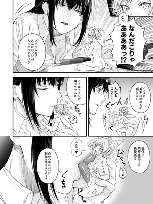 [I-Raf-you (Various)] MM91号 逢魔が時に逢いましょう♥_40_dons