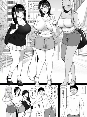 [こどもとこども (いたちまき)] ぼっちの俺が巨乳ギャル3人に誘惑されてる件〜えっち合宿編〜_07_jmwl