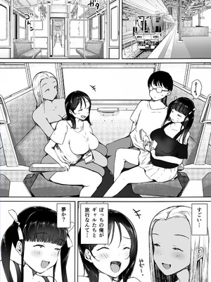 [こどもとこども (いたちまき)] ぼっちの俺が巨乳ギャル3人に誘惑されてる件〜えっち合宿編〜_08_nhys