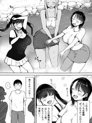 [こどもとこども (いたちまき)] ぼっちの俺が巨乳ギャル3人に誘惑されてる件〜えっち合宿編〜_11_jrms