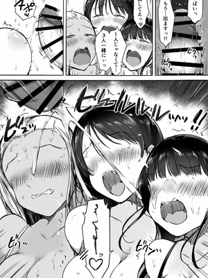 [こどもとこども (いたちまき)] ぼっちの俺が巨乳ギャル3人に誘惑されてる件〜えっち合宿編〜_36_wmrd