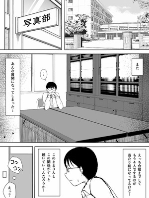 [こどもとこども (いたちまき)] ぼっちの俺が巨乳ギャル3人に誘惑されてる件〜えっち合宿編〜_61_vhhp