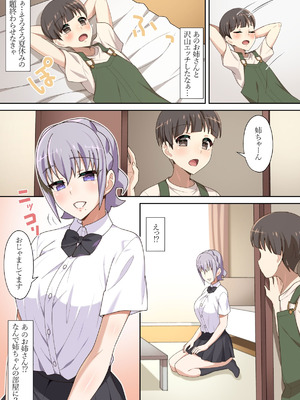 [にゃんこたつ (にゃるこ)] 夏休みのプールで出会ったお姉さんのエッチな水泳指導_15_yhft