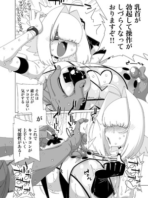 [はにゃ屋敷 (はにゃ)] えれぐは～れむですぞ! [DL版]_04_xpbc