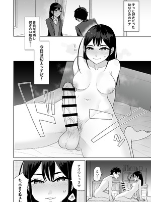 [むくみα (丸山むく)] 淫乱・純情・ドM ふたなり短編集_003_tgdn