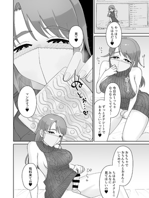 [むくみα (丸山むく)] 淫乱・純情・ドM ふたなり短編集_008_xgvv