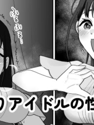 [むくみα (丸山むく)] 淫乱・純情・ドM ふたなり短編集_012_yasp