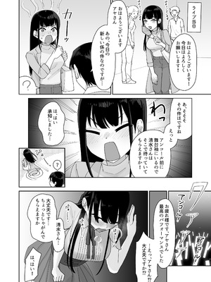 [むくみα (丸山むく)] 淫乱・純情・ドM ふたなり短編集_015_cptt