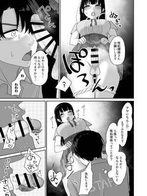 [むくみα (丸山むく)] 淫乱・純情・ドM ふたなり短編集_016_rycx