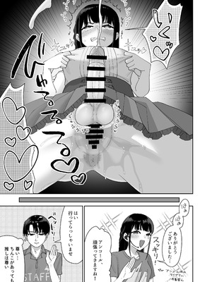 [むくみα (丸山むく)] 淫乱・純情・ドM ふたなり短編集_018_vqts