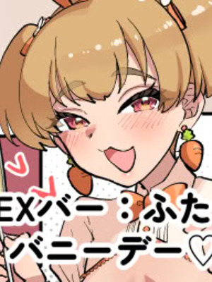 [むくみα (丸山むく)] 淫乱・純情・ドM ふたなり短編集_054_yfwg