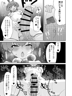 [むくみα (丸山むく)] 淫乱・純情・ドM ふたなり短編集_056_vejs