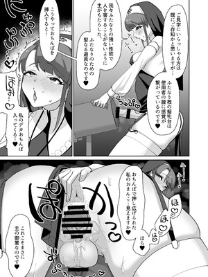 [むくみα (丸山むく)] 淫乱・純情・ドM ふたなり短編集_063_tgvw