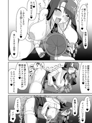 [むくみα (丸山むく)] 淫乱・純情・ドM ふたなり短編集_066_gssy