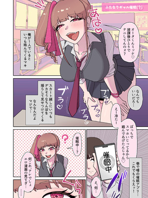 [むくみα (丸山むく)] 淫乱・純情・ドM ふたなり短編集_069_otqq