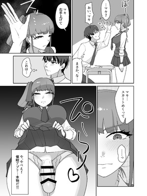 [むくみα (丸山むく)] 淫乱・純情・ドM ふたなり短編集_070_omlv