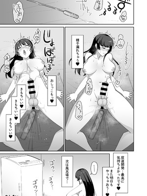 [むくみα (丸山むく)] 淫乱・純情・ドM ふたなり短編集_081_mdxv