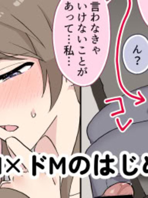 [むくみα (丸山むく)] 淫乱・純情・ドM ふたなり短編集_089_ejyu